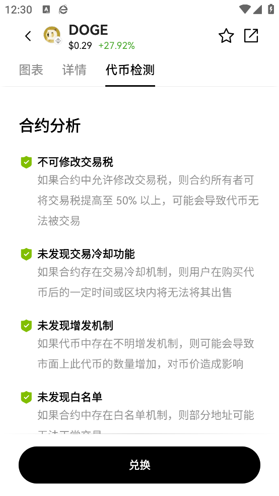 欧一交易所官方下载最新版下载安装截图1