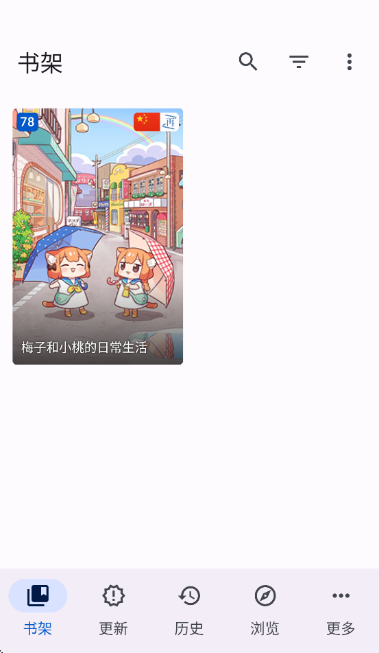 Komikku安装包下载截图2