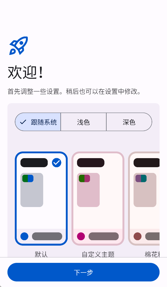 Komikku安装包下载截图1
