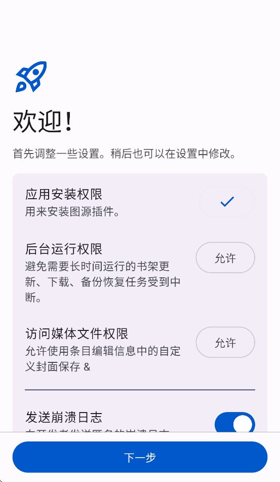 Komikku安装包下载截图3