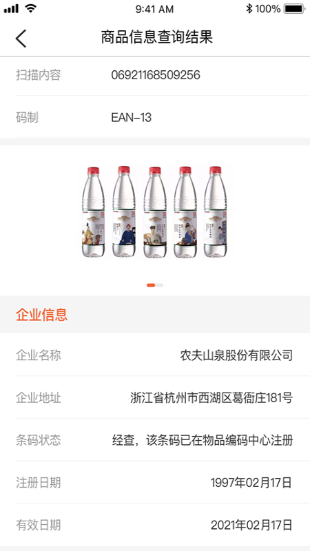 中国编码app截图3