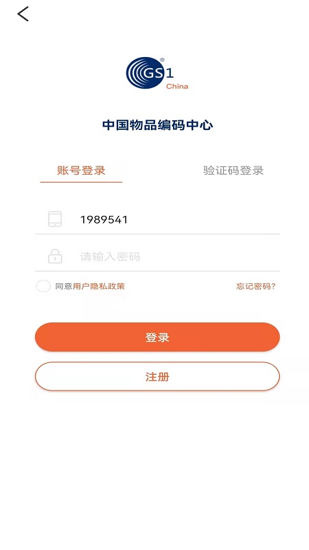 中国编码app截图4