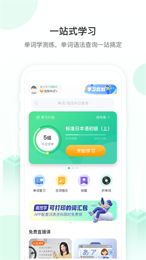 词道截图3