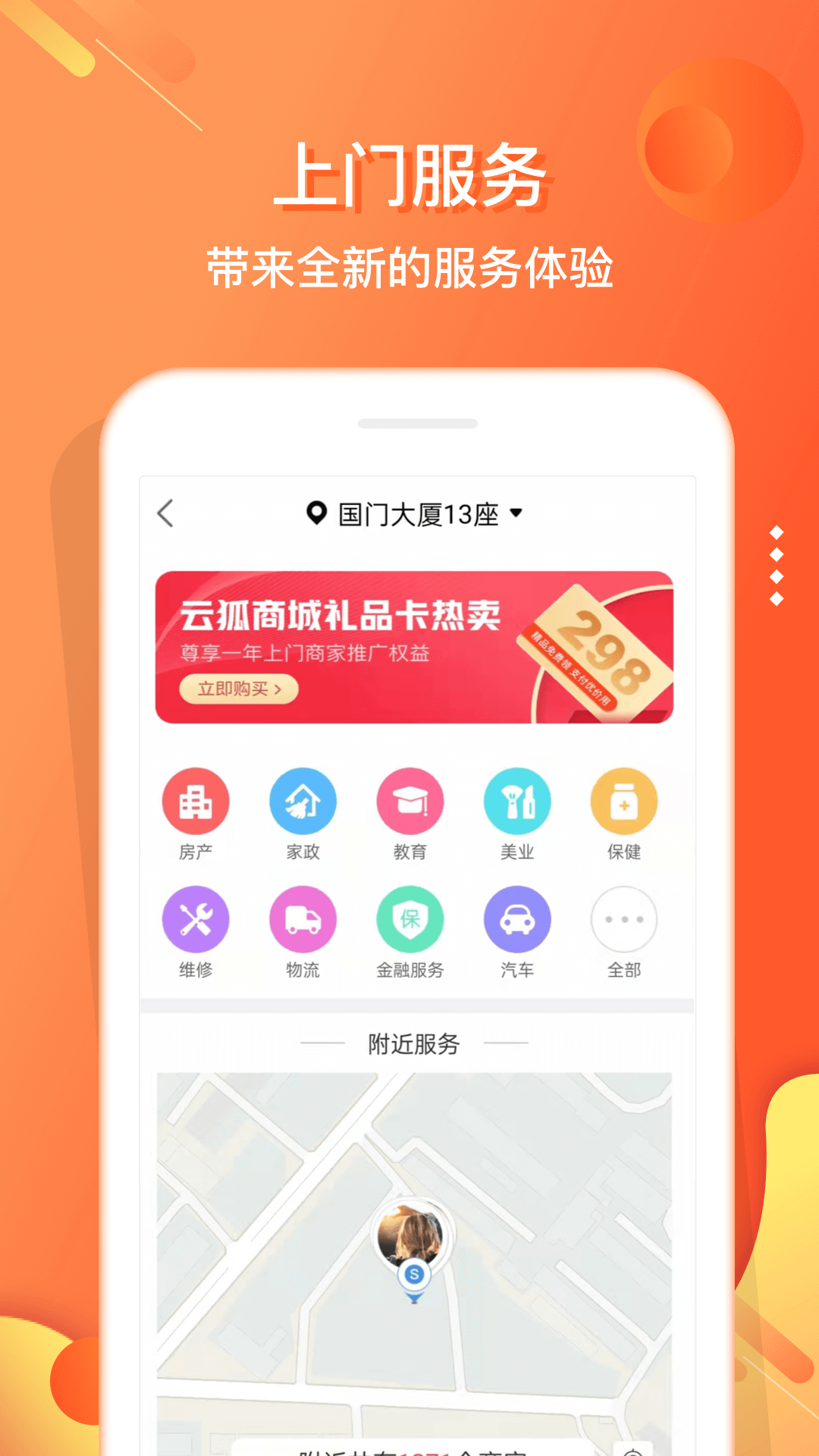 嗖嗖截图2