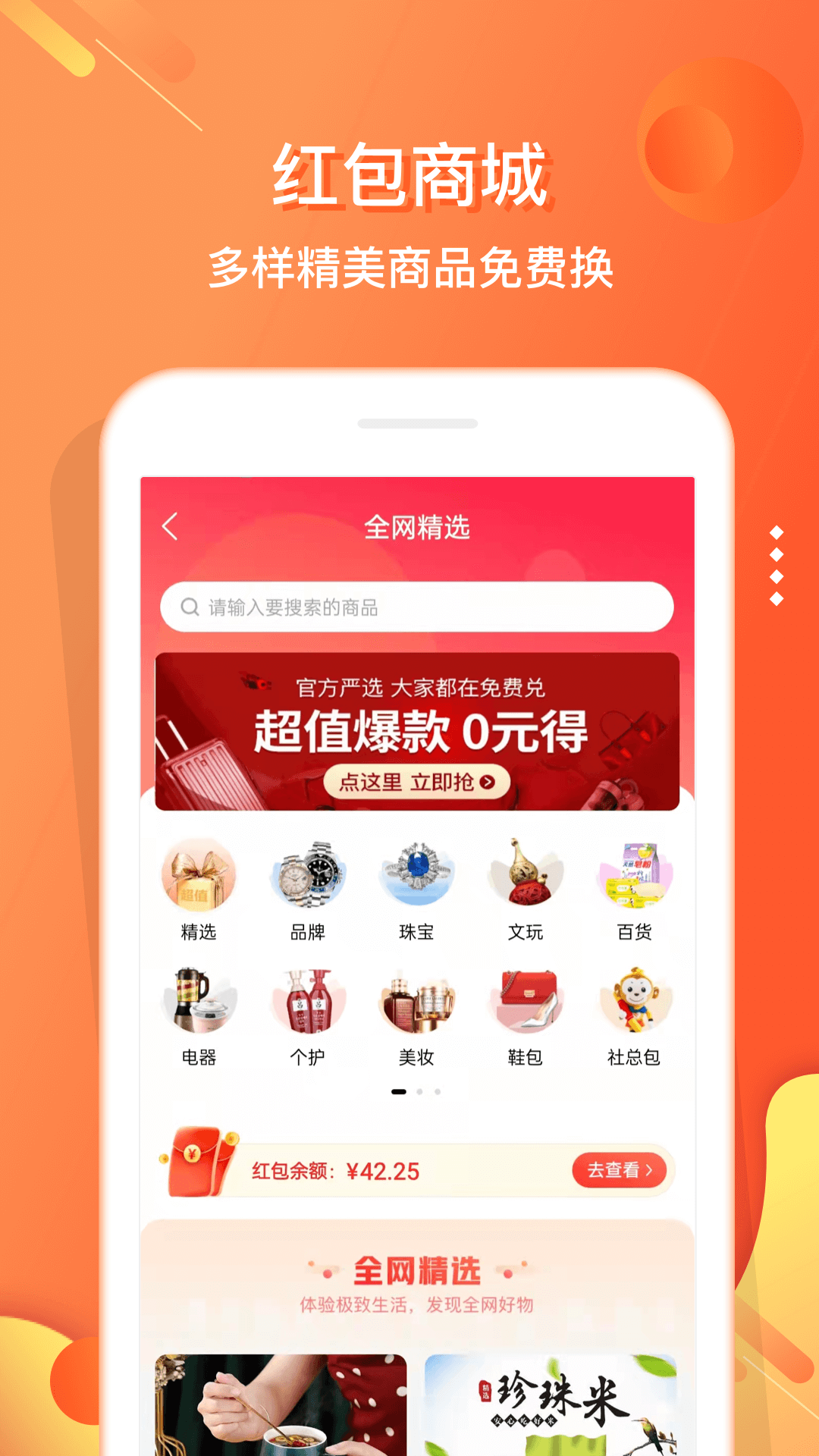 嗖嗖截图1