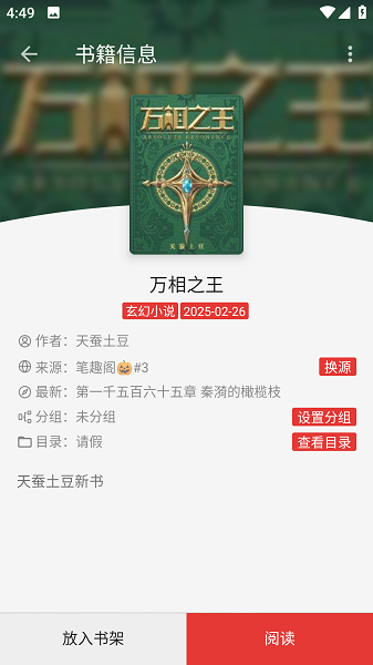 繁花小说官方正版截图1