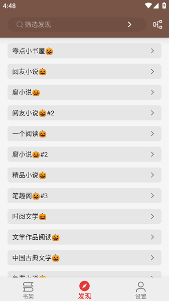 繁花小说官方正版截图2