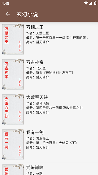 繁花小说官方正版截图4