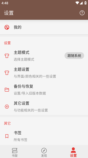 繁花小说官方正版截图3