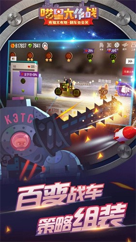 cats喵星大作战截图1