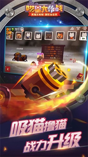 cats喵星大作战截图2