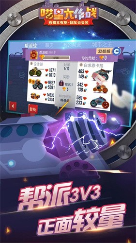 cats喵星大作战截图3