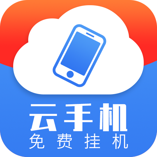 火火云手机助手最新版