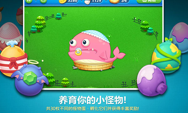 保卫萝卜1手游截图3