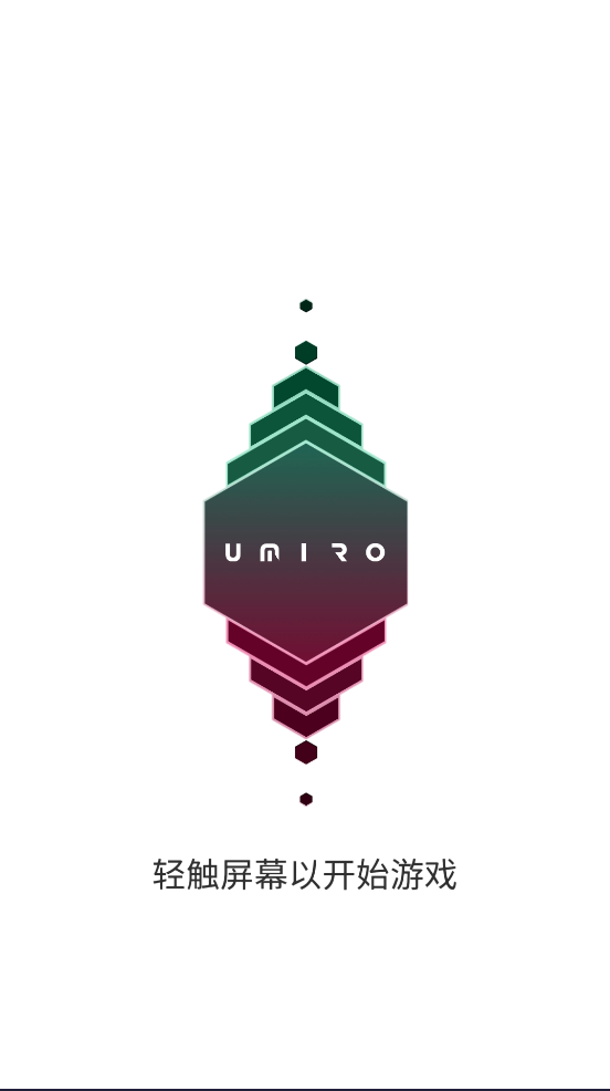 乌米罗游戏(Umiro)截图2