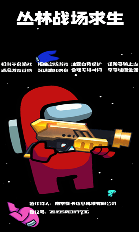 丛林战场求生截图2