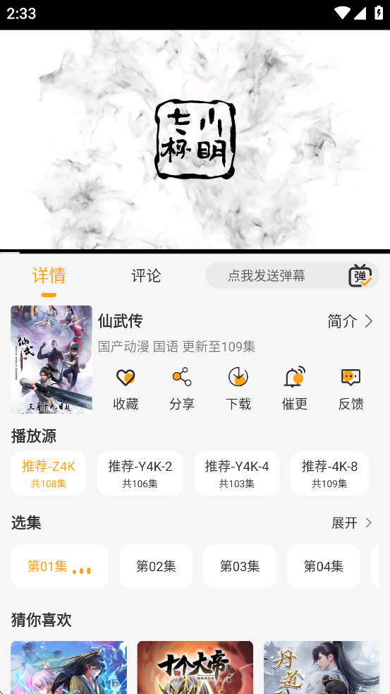 云端影视2026最新免费版下载截图4