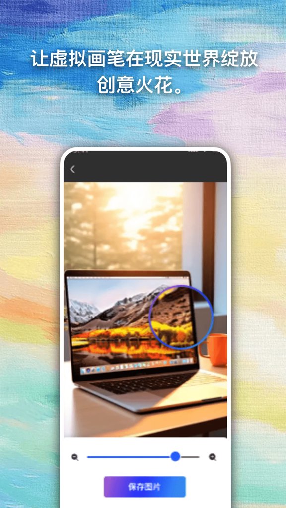 AR素描与画画app手机版(AR素描画画大师)截图4