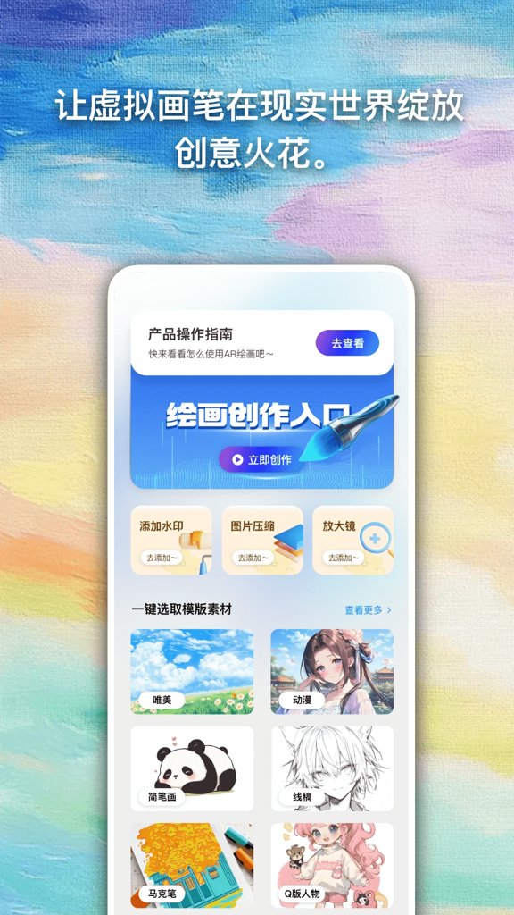 AR素描与画画app手机版(AR素描画画大师)截图3