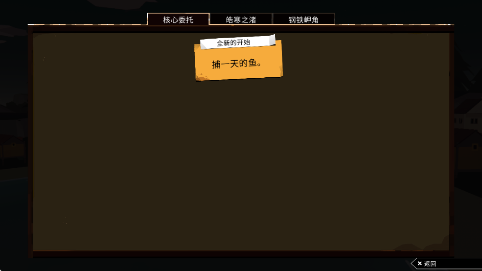 渔帆暗涌游戏(DREDGE)截图2