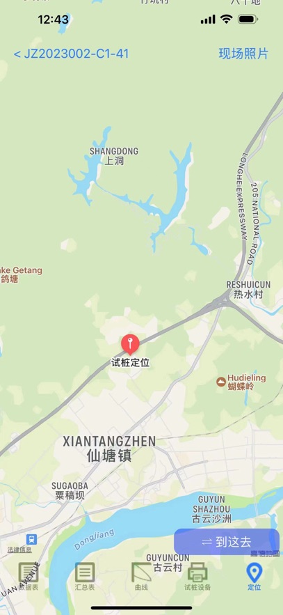 基桩监管app官方下载安装最新版截图1