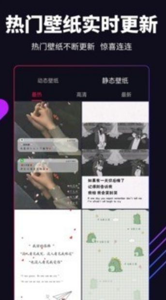 嗨桌面app截图1