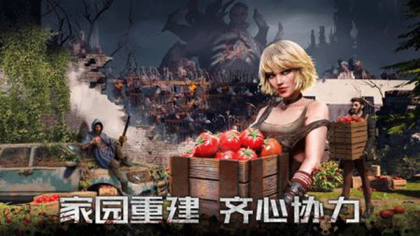 黎明再现国服截图3