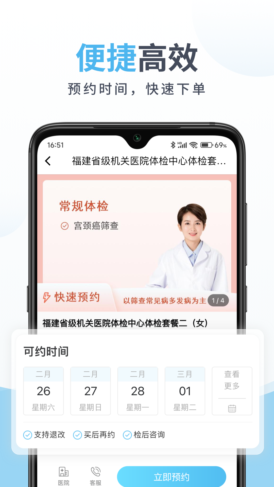 中康体检app截图2