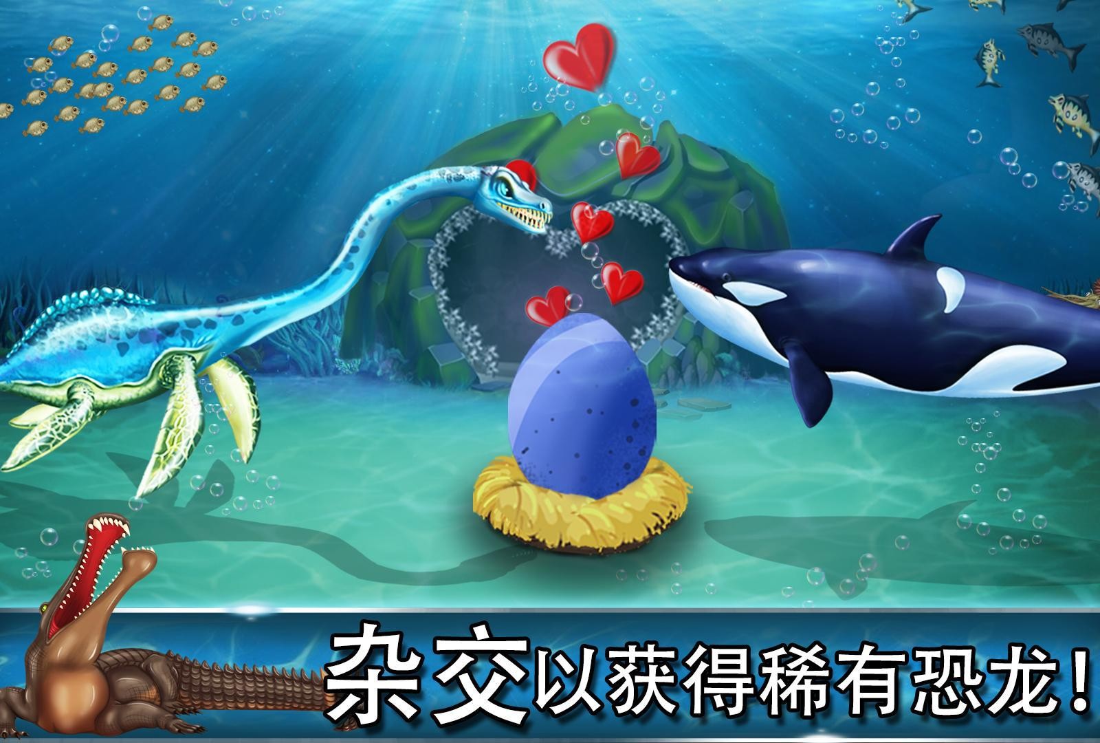 迪诺水世界中文版截图2