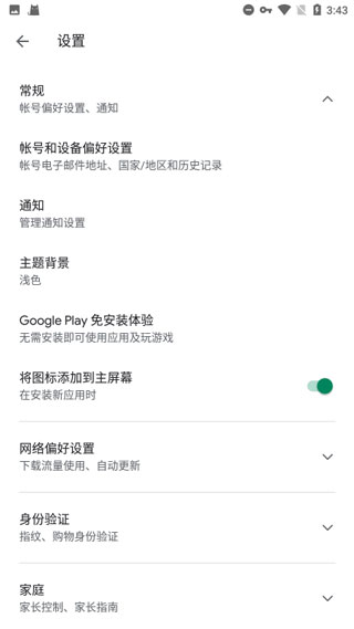 google框架截图1