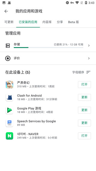 google框架截图3