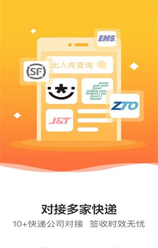 韵达超市安卓版截图4