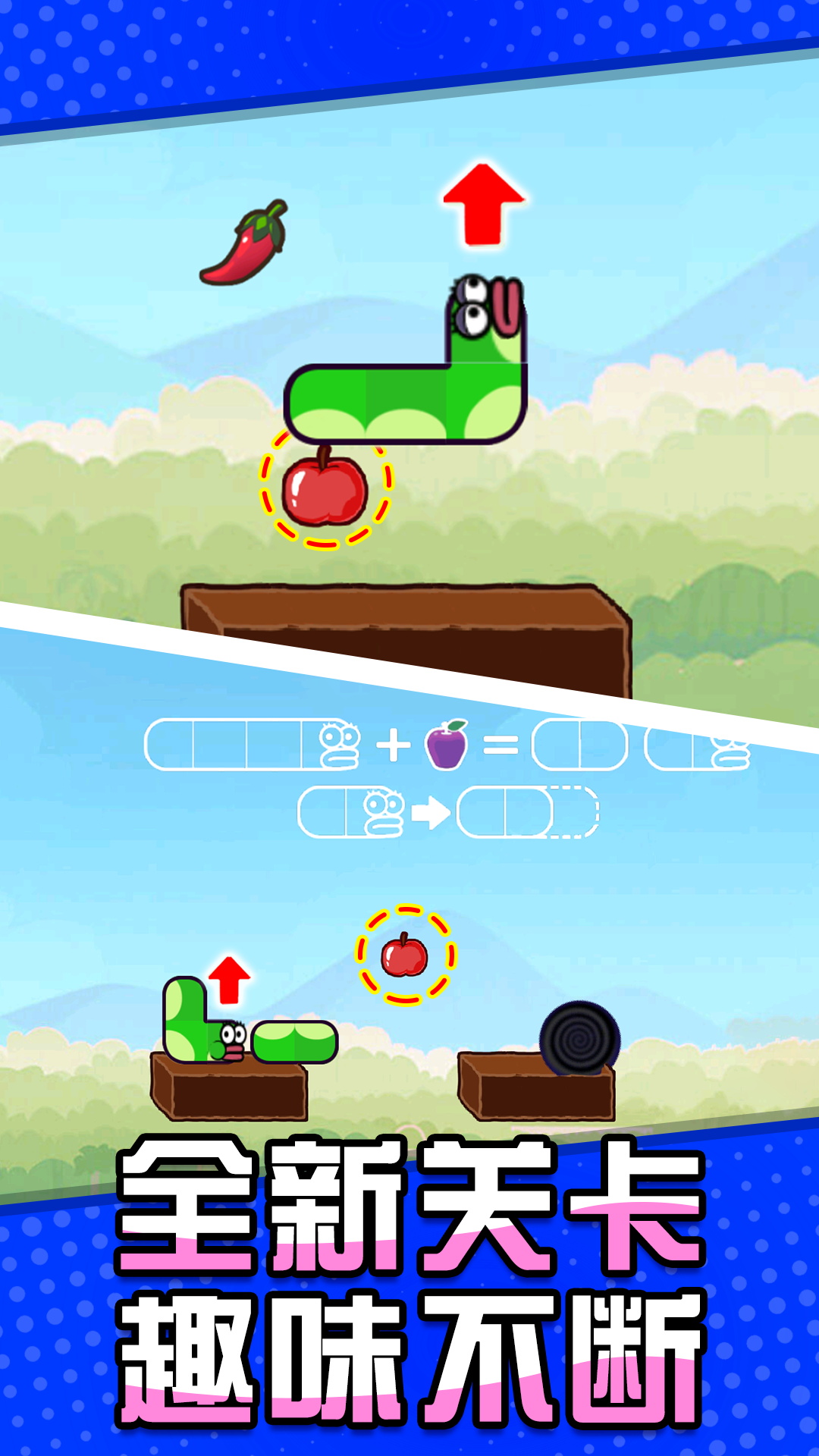 贪吃蛇大吞噬游戏截图1