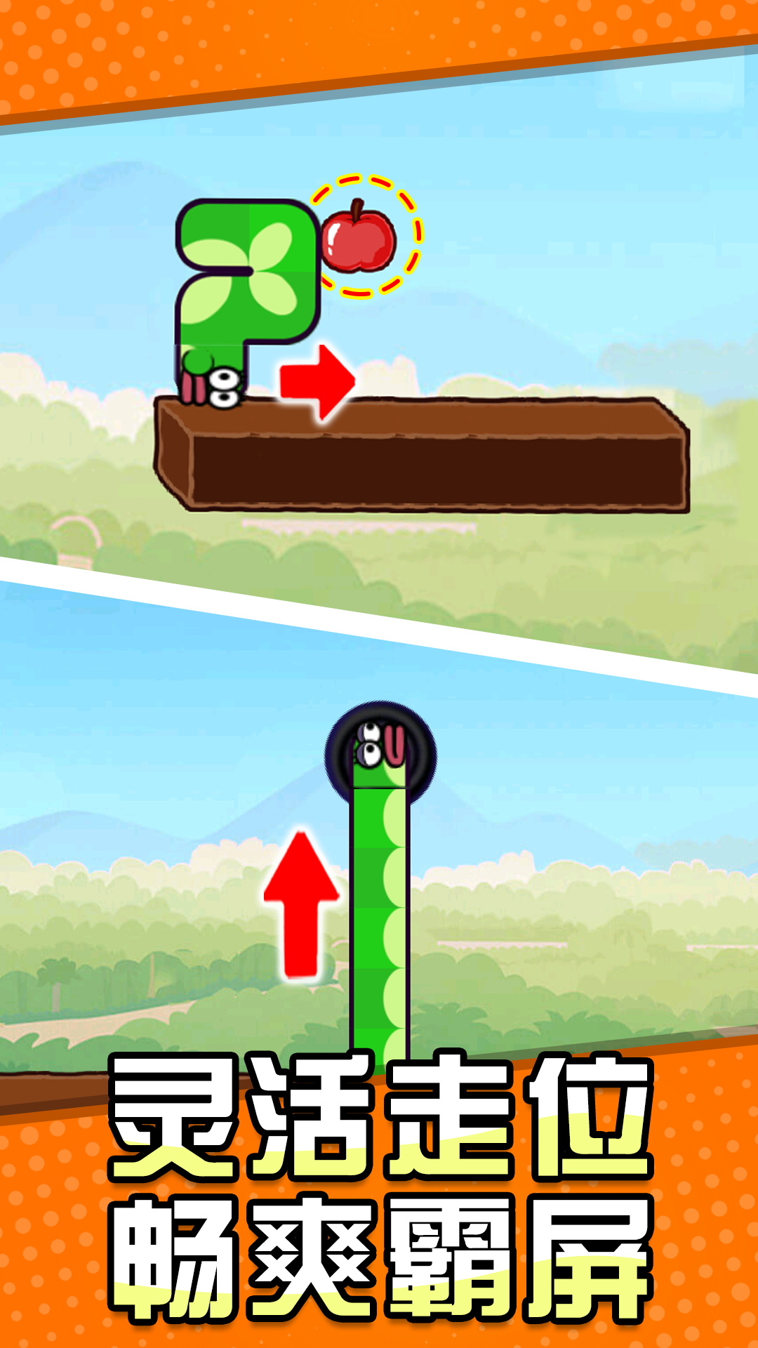 贪吃蛇大吞噬游戏截图3