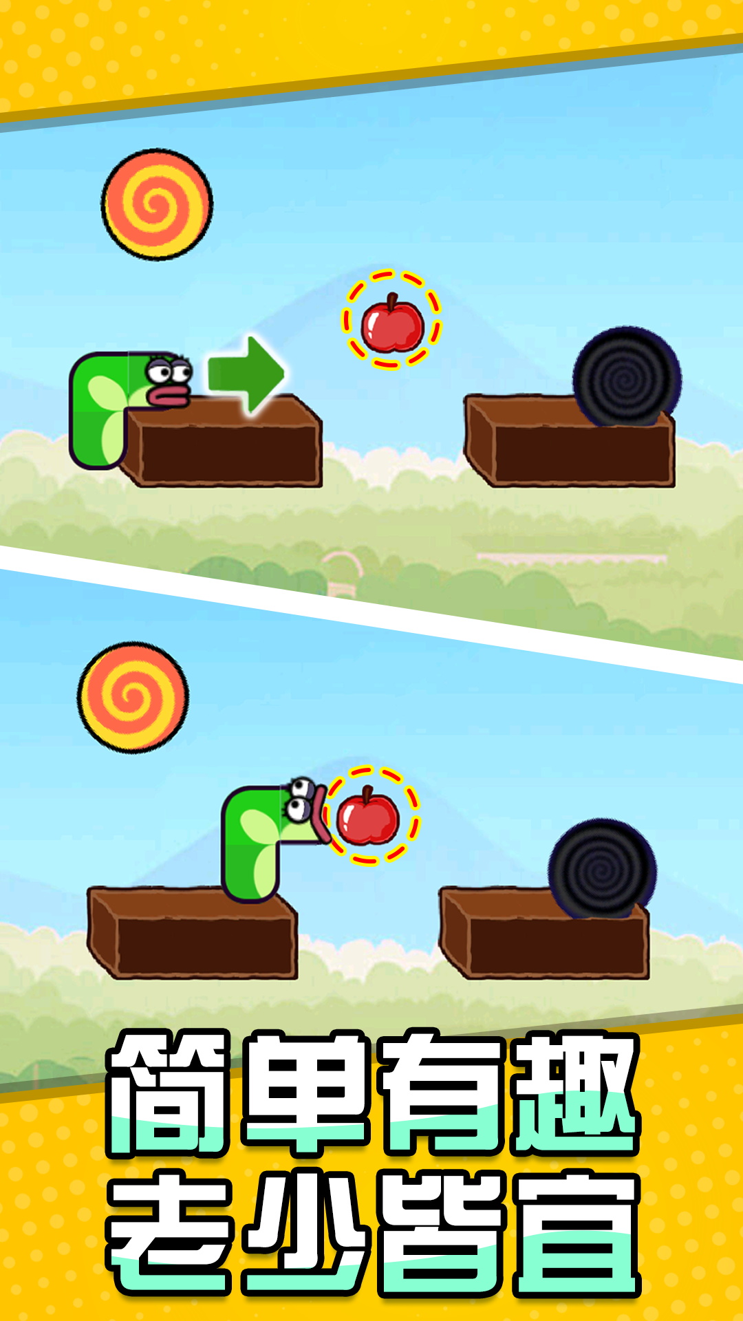 贪吃蛇大吞噬游戏截图2