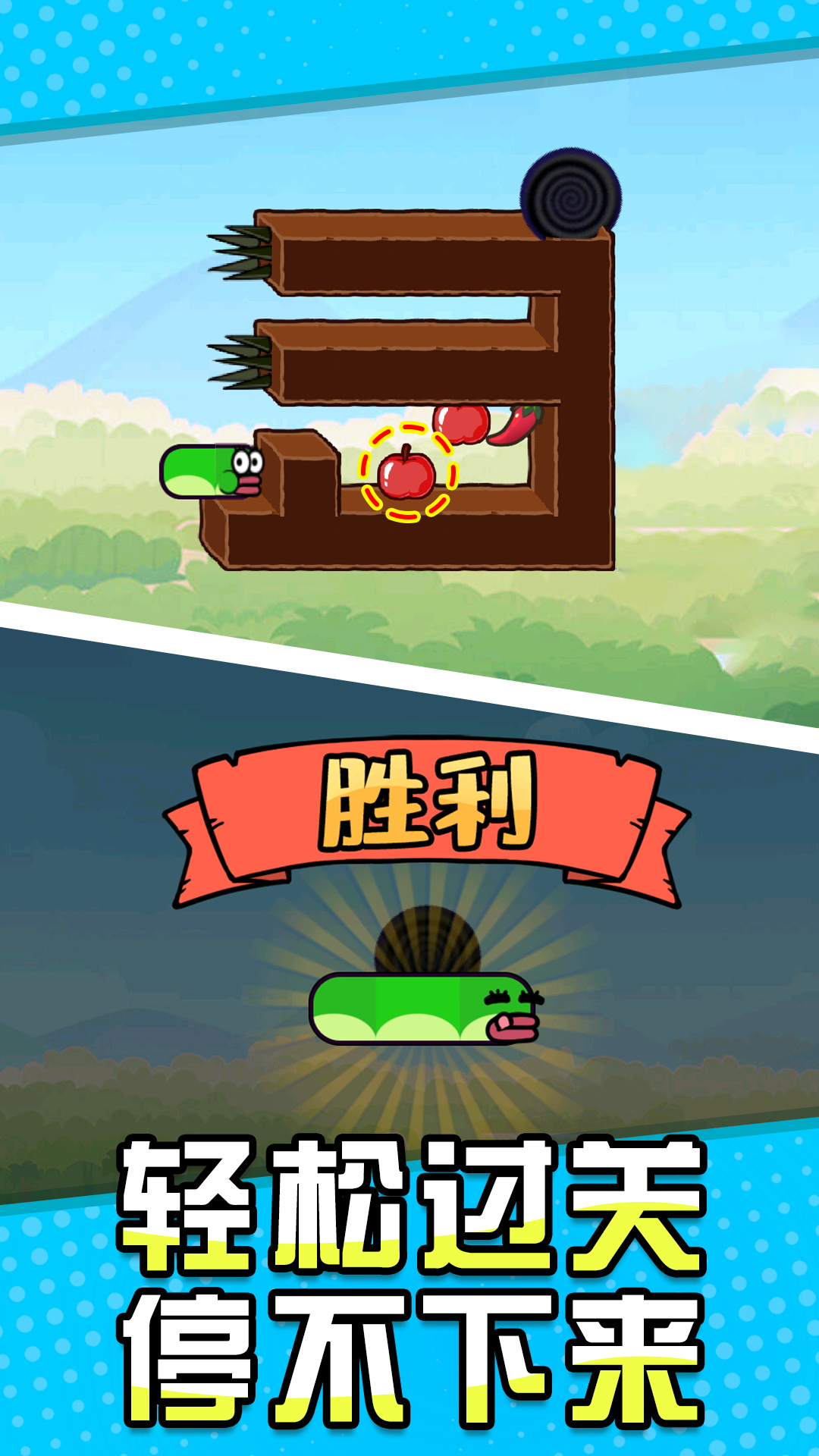 贪吃蛇大吞噬游戏截图4