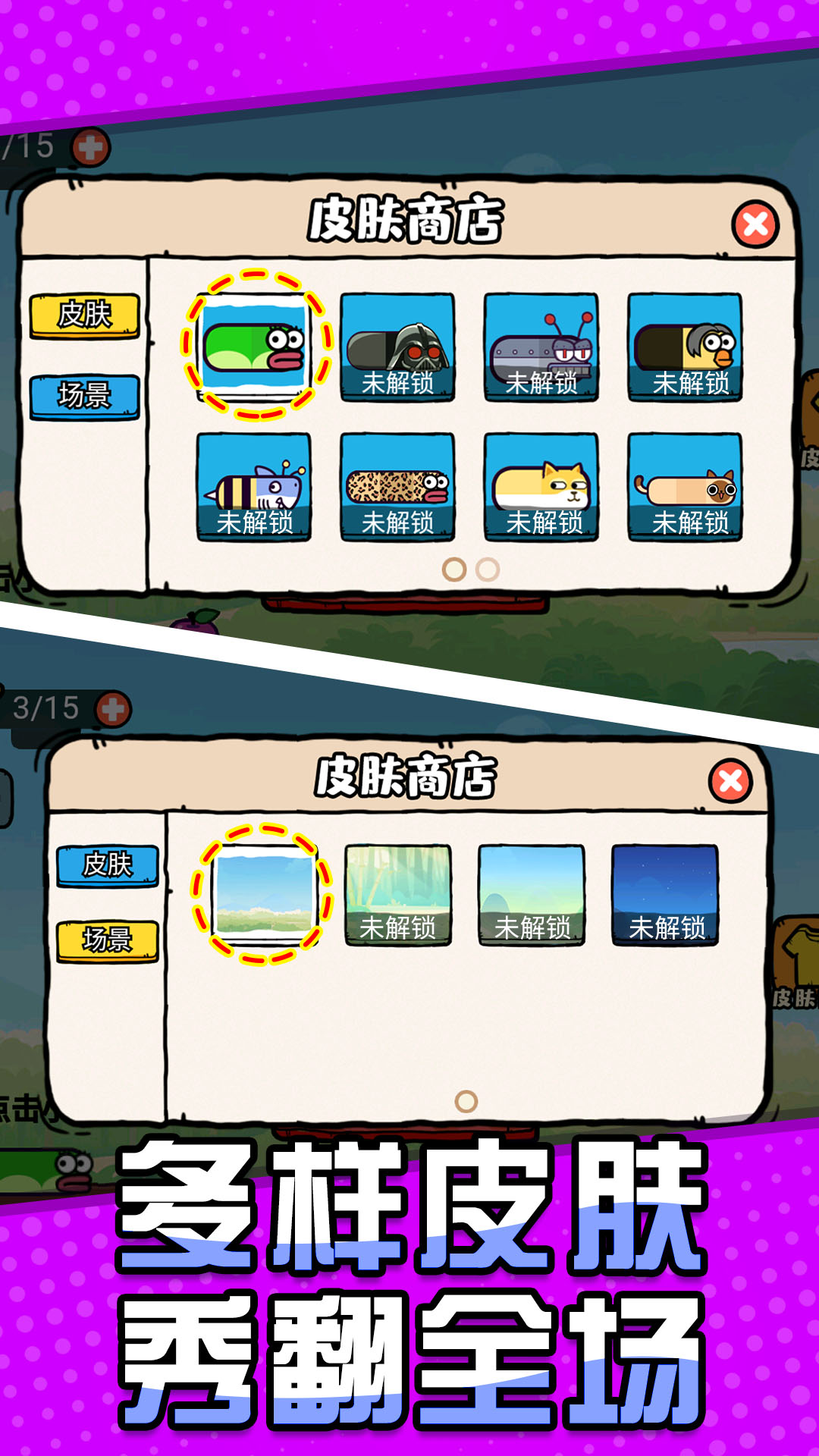 贪吃蛇大吞噬游戏截图5