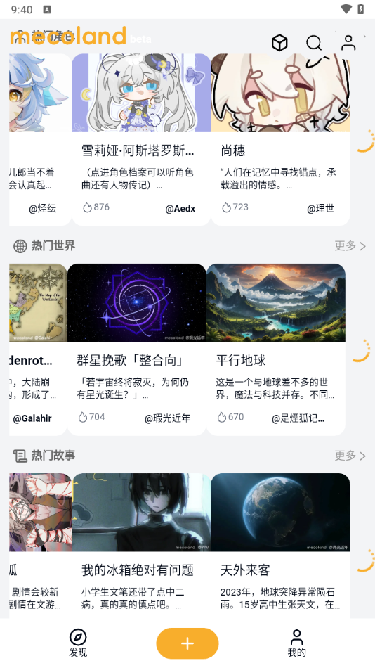 米球岛app官方下载截图3