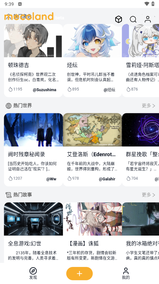 米球岛app官方下载截图2