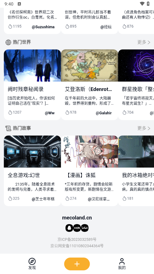 米球岛app官方下载截图4