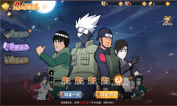 忍者意志：木叶飞舞截图1