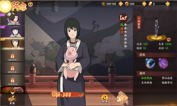 忍者意志：木叶飞舞截图2