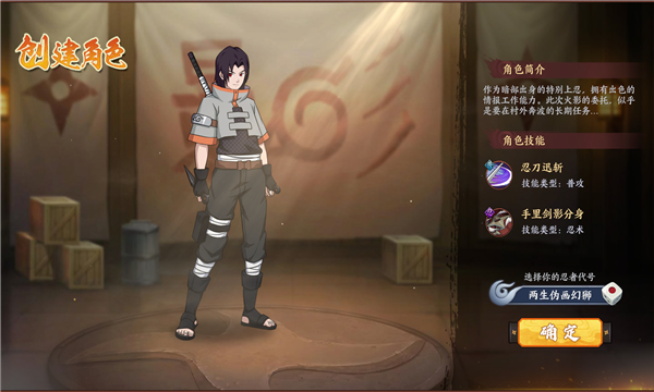 忍者意志：木叶飞舞截图3