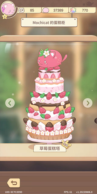 麻薯猫收藏下载安装(MochiCat)截图3