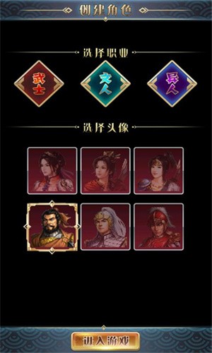 汉风幻想三国2.0截图3