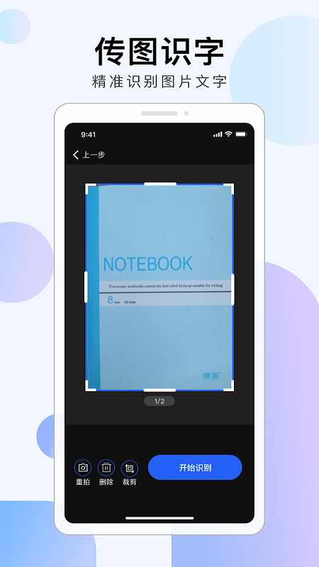 彩映扫描app截图2