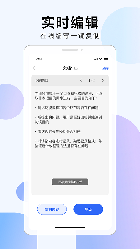 彩映扫描app截图1