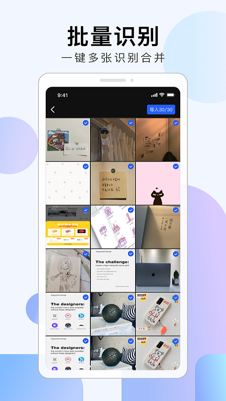 彩映扫描app截图3