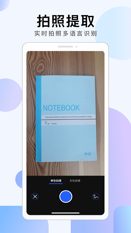 彩映扫描app截图4