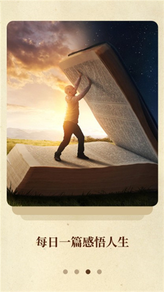 圣经和合本app截图2